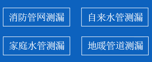 沂南县暗管漏水检测
