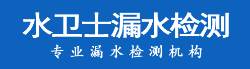 沂南县暗管漏水检测
