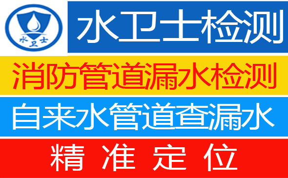 沂南县暗管漏水检测